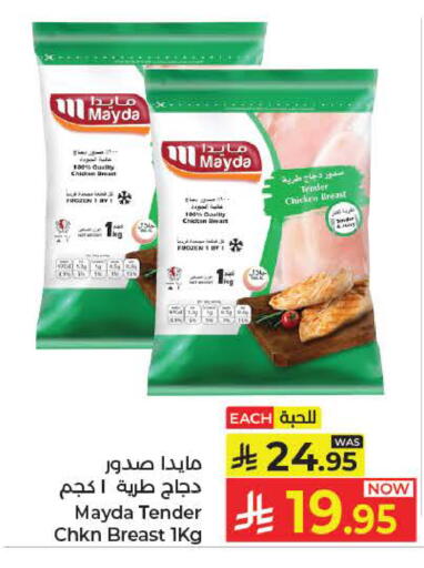 available at كبايان هايبرماركت in مملكة العربية السعودية, السعودية, سعودية - ينبع