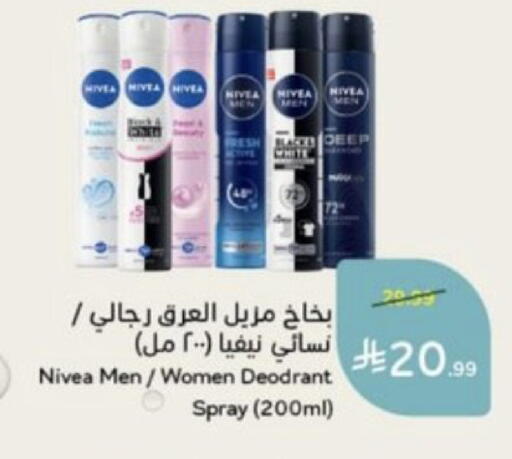 available at هايبر بنده in مملكة العربية السعودية, السعودية, سعودية - خميس مشيط