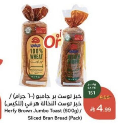 available at هايبر بنده in مملكة العربية السعودية, السعودية, سعودية - خميس مشيط