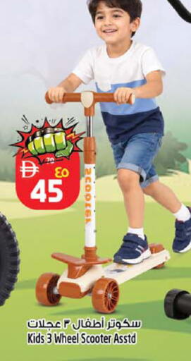available at Safari Hypermarket  in UAE - Dubai