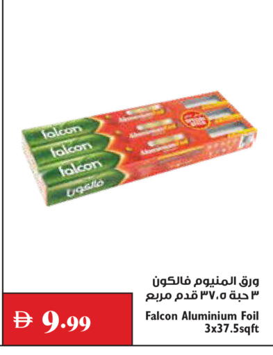 available at تروليز سوبرماركت in الإمارات العربية المتحدة , الامارات - دبي