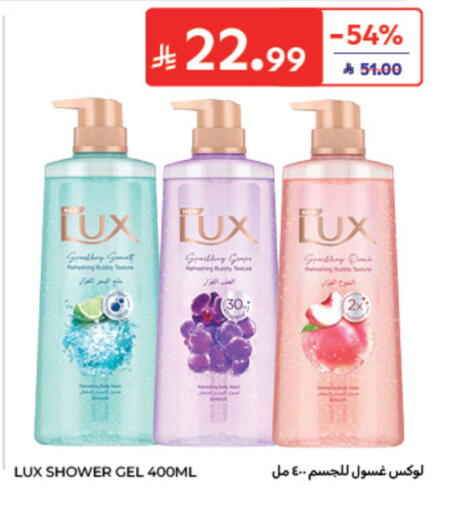 available at كارفور in مملكة العربية السعودية, السعودية, سعودية - الخبر‎