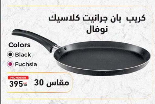 available at الرايه  ماركت in Egypt - القاهرة