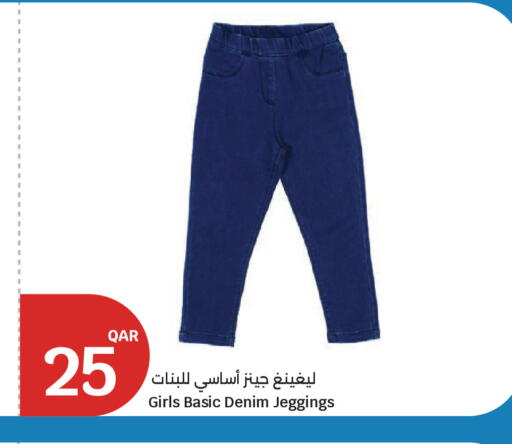 available at سيتي هايبرماركت in قطر - الوكرة