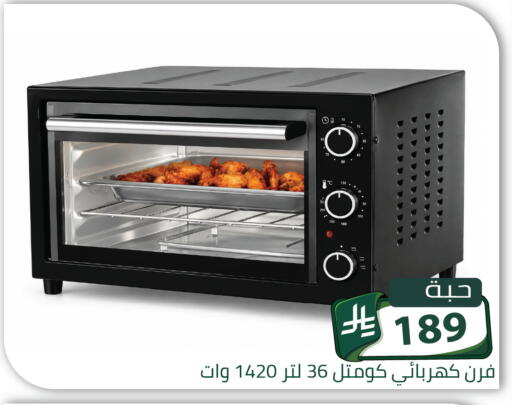 available at Family Discount in KSA, Saudi Arabia, Saudi - Riyadh