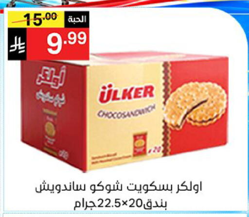 available at سوبرماركت نوري‎ in مملكة العربية السعودية, السعودية, سعودية - جدة