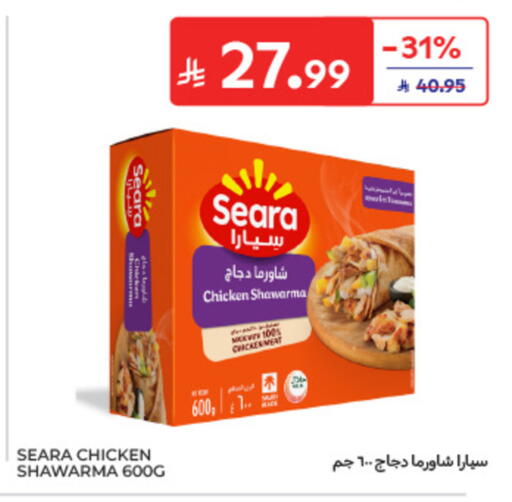 available at كارفور in مملكة العربية السعودية, السعودية, سعودية - الخبر‎