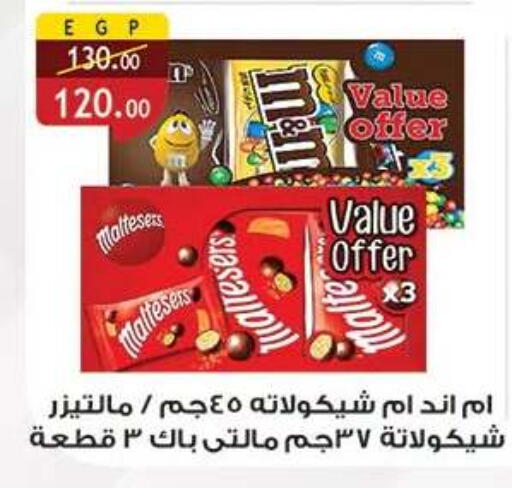 available at الرايه  ماركت in Egypt - القاهرة