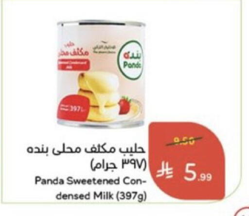 available at هايبر بنده in مملكة العربية السعودية, السعودية, سعودية - خميس مشيط