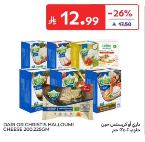 available at كارفور in مملكة العربية السعودية, السعودية, سعودية - الخبر‎