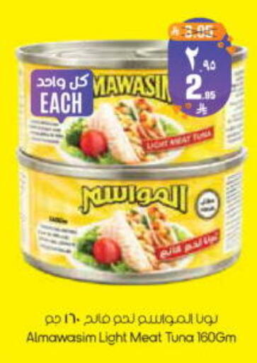 available at ستي فلاور in مملكة العربية السعودية, السعودية, سعودية - الرياض