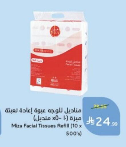 available at هايبر بنده in مملكة العربية السعودية, السعودية, سعودية - خميس مشيط