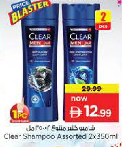 available at Nesto Hypermarket in UAE - Abu Dhabi