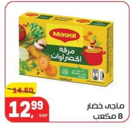 available at Hyper El Mansoura Shobra in Egypt - Cairo