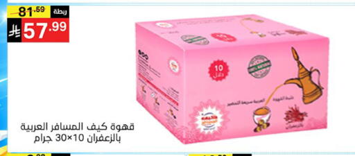available at سوبرماركت نوري‎ in مملكة العربية السعودية, السعودية, سعودية - جدة