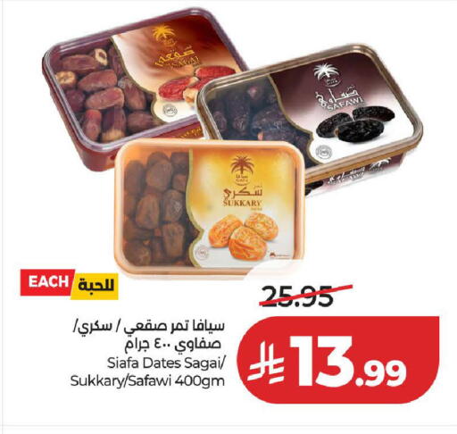 available at لولو هايبرماركت in مملكة العربية السعودية, السعودية, سعودية - المدينة المنورة