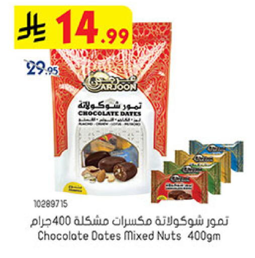 available at Bin Dawood in KSA, Saudi Arabia, Saudi - Khamis Mushait