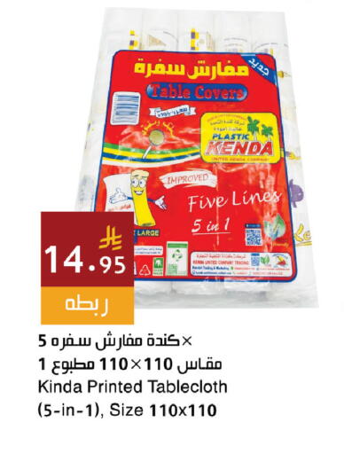 available at اسواق هلا in مملكة العربية السعودية, السعودية, سعودية - المنطقة الشرقية