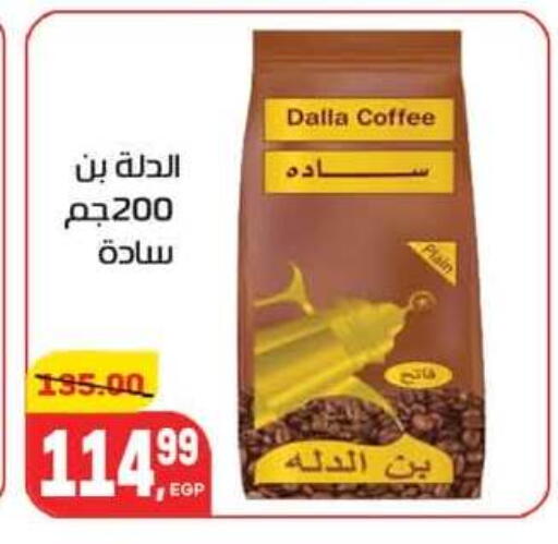 available at Hyper El Mansoura Shobra in Egypt - Cairo