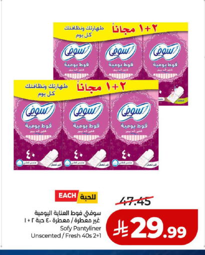 available at لولو هايبرماركت in مملكة العربية السعودية, السعودية, سعودية - المدينة المنورة