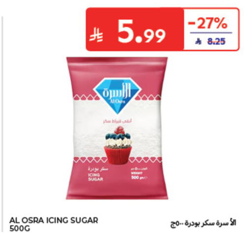 available at كارفور in مملكة العربية السعودية, السعودية, سعودية - الخبر‎