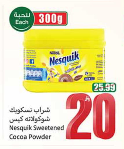 available at أسواق عبد الله العثيم in مملكة العربية السعودية, السعودية, سعودية - الخبر‎