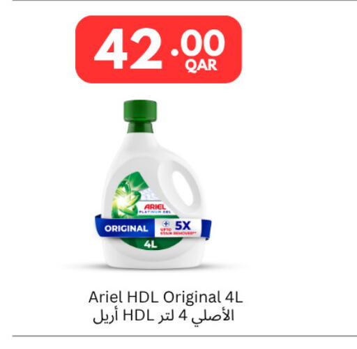 available at كارفور in قطر - الوكرة