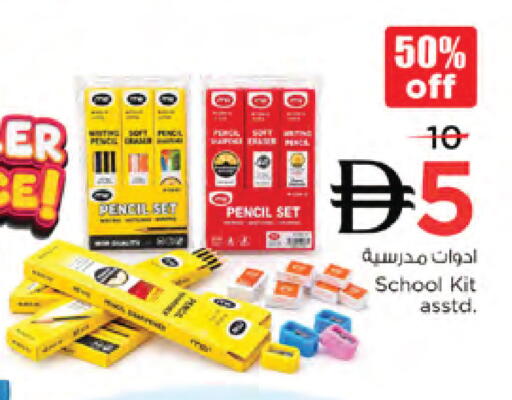 available at نستو هايبرماركت in الإمارات العربية المتحدة , الامارات - دبي