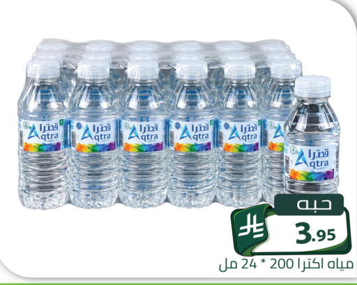 available at تخفيضات العائلة in مملكة العربية السعودية, السعودية, سعودية - الرياض
