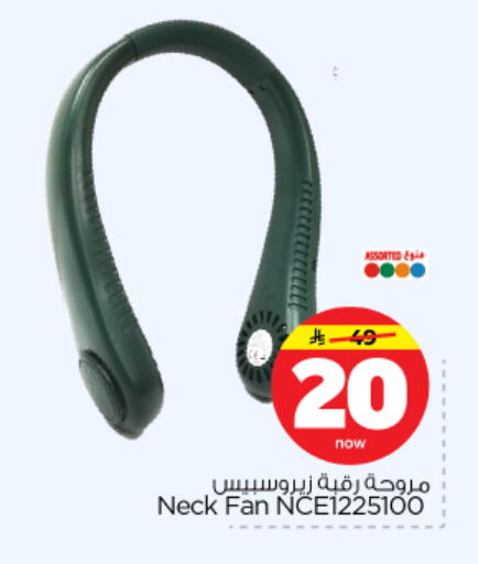 available at نستو in مملكة العربية السعودية, السعودية, سعودية - الرياض