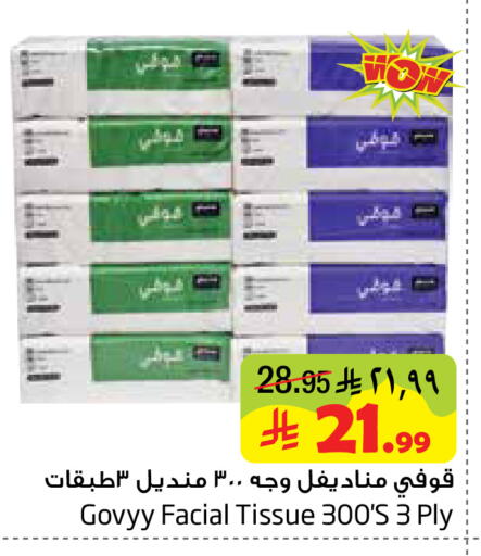 available at ليان هايبر in مملكة العربية السعودية, السعودية, سعودية - المنطقة الشرقية