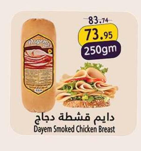 available at الرايه  ماركت in Egypt - القاهرة
