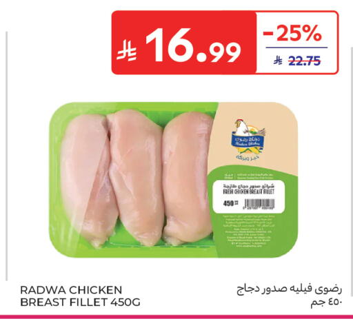 available at Carrefour Market in KSA, Saudi Arabia, Saudi - Riyadh