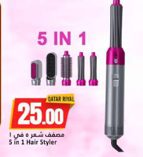 available at دانة هايبرماركت in قطر - الشحانية