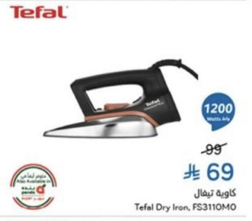 available at هايبر بنده in مملكة العربية السعودية, السعودية, سعودية - خميس مشيط