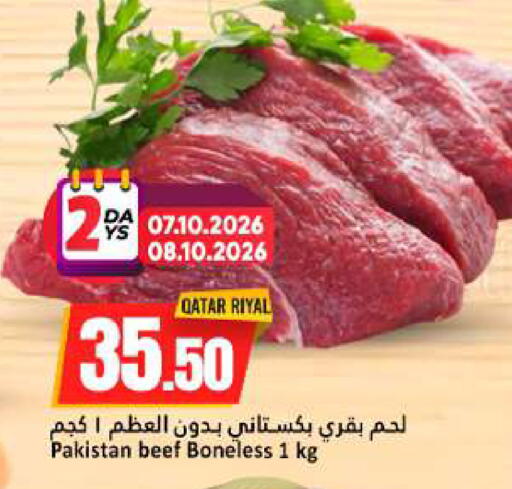 available at دانة هايبرماركت in قطر - الخور