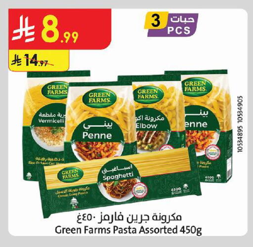 available at Danube in KSA, Saudi Arabia, Saudi - Al Khobar