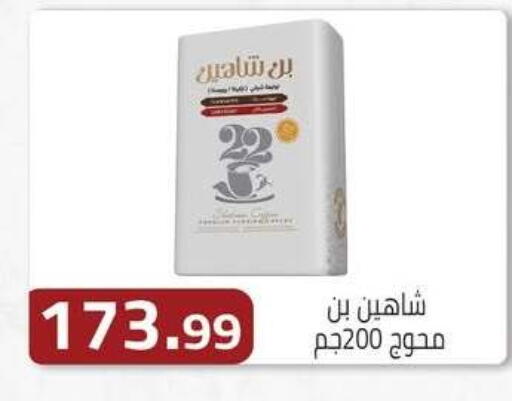 available at ABA market in Egypt - Cairo