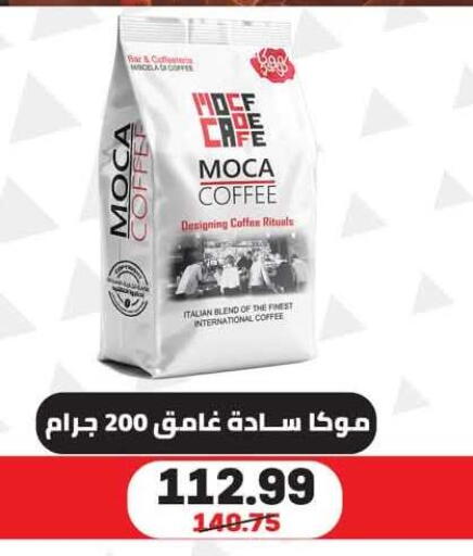 available at Hyper El Mansoura Shobra in Egypt - Cairo