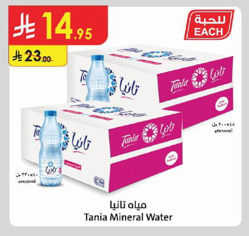 available at Danube in KSA, Saudi Arabia, Saudi - Al Khobar