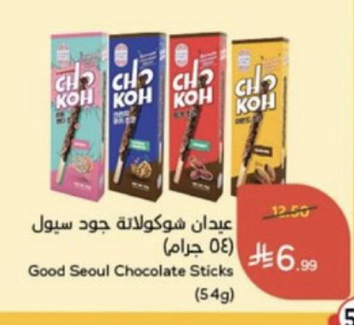 available at هايبر بنده in مملكة العربية السعودية, السعودية, سعودية - خميس مشيط
