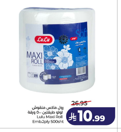 available at لولو هايبرماركت in مملكة العربية السعودية, السعودية, سعودية - الخبر‎