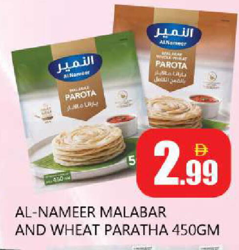 available at Souk Al Mubarak Hypermarket in UAE - Sharjah / Ajman