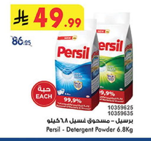 available at Bin Dawood in KSA, Saudi Arabia, Saudi - Mecca