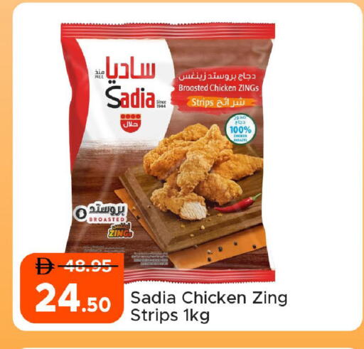 available at الأسواق هايبرماركت in الإمارات العربية المتحدة , الامارات - رَأْس ٱلْخَيْمَة