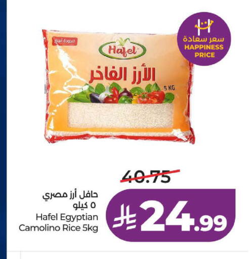 available at لولو هايبرماركت in مملكة العربية السعودية, السعودية, سعودية - ينبع
