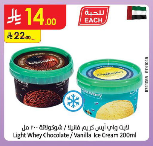 Vanilla available at Danube in KSA, Saudi Arabia, Saudi - Al Khobar