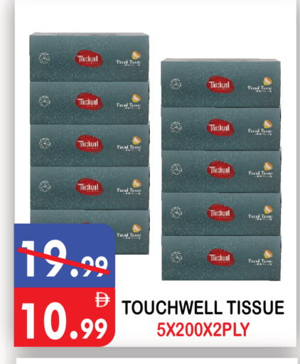 available at يونايتد هيبر ماركت in الإمارات العربية المتحدة , الامارات - دبي