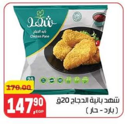 available at هايبر المنصورة in Egypt - القاهرة
