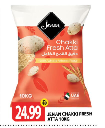 available at جلف هايبرماركت ذ.م.م in الإمارات العربية المتحدة , الامارات - رَأْس ٱلْخَيْمَة